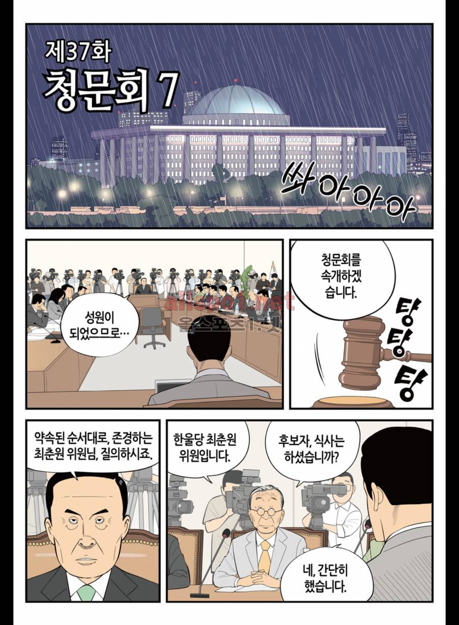 롱리브더킹 187화 (시즌3 37화) 2