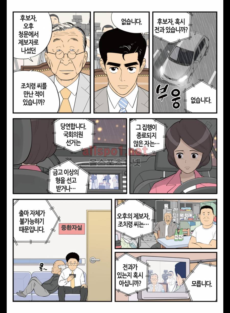 롱리브더킹 187화 (시즌3 37화) 3