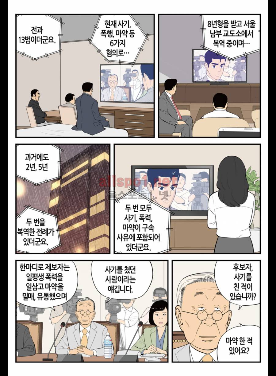 롱리브더킹 187화 (시즌3 37화) 4
