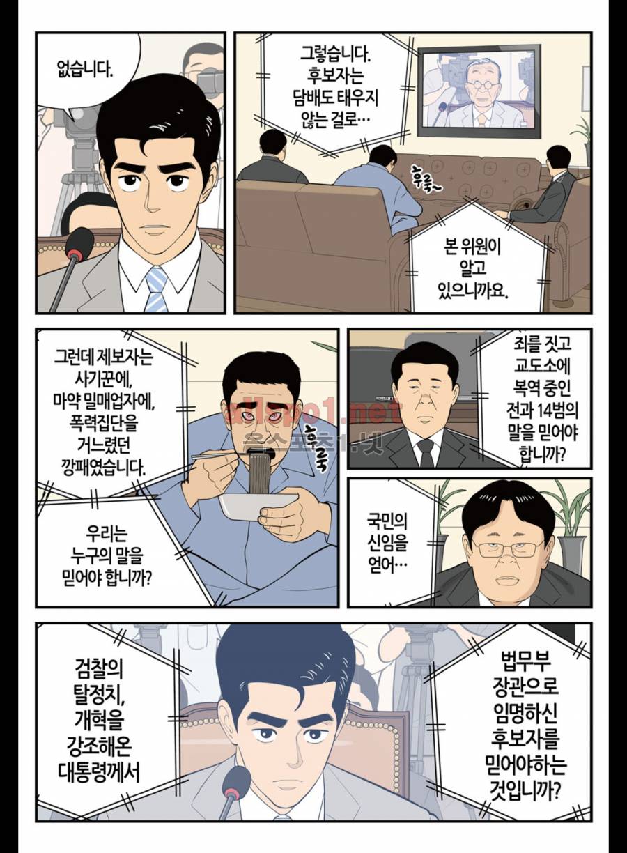 롱리브더킹 187화 (시즌3 37화) 5