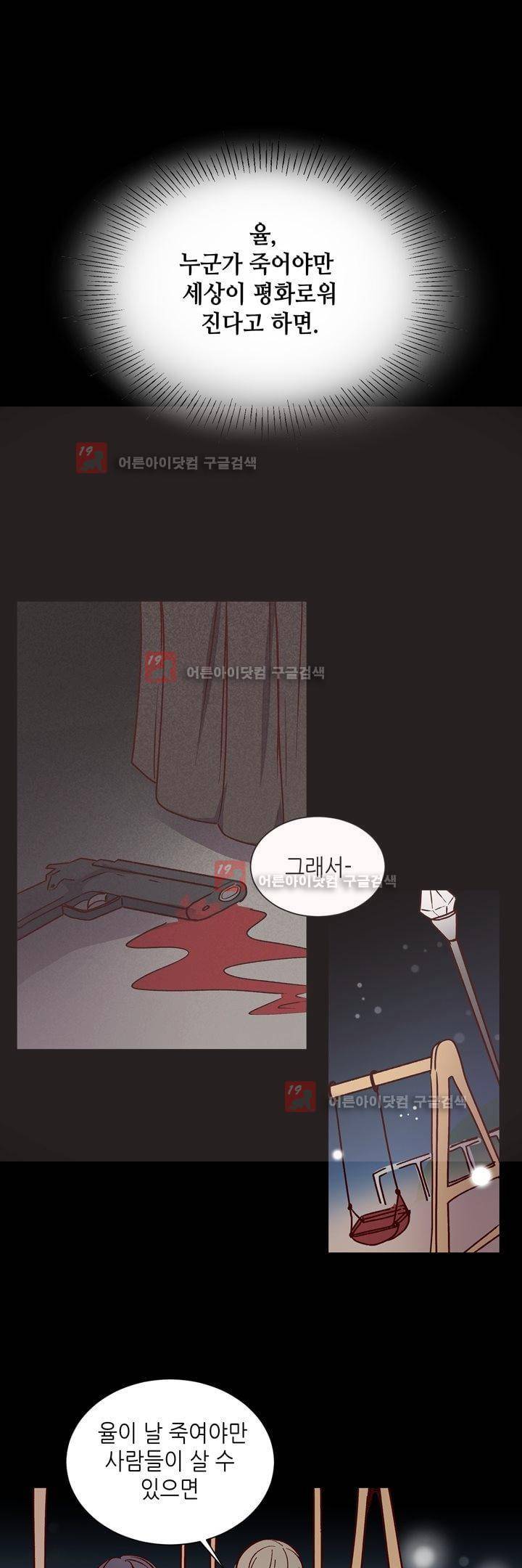 하늘하늘하늘 43화 1