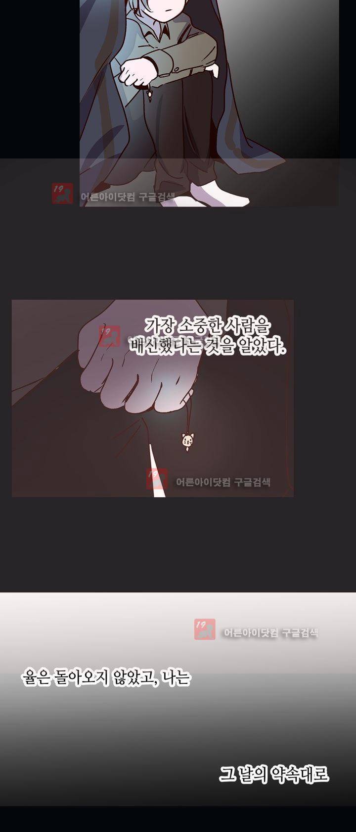 하늘하늘하늘 43화 5