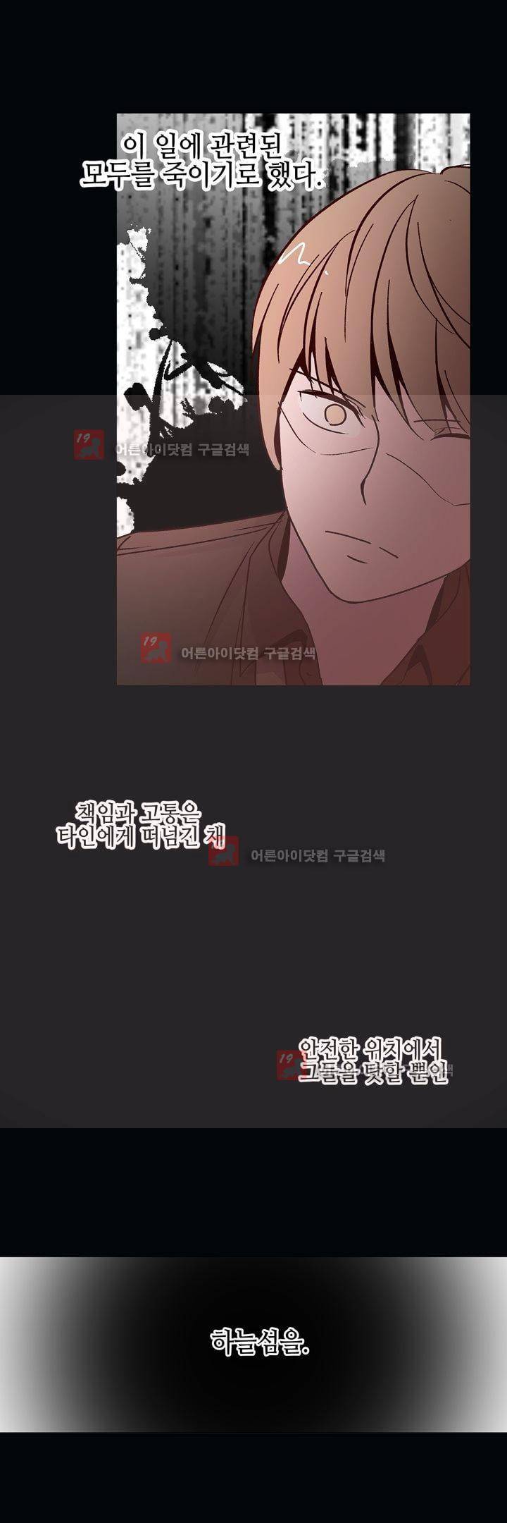 하늘하늘하늘 43화 6