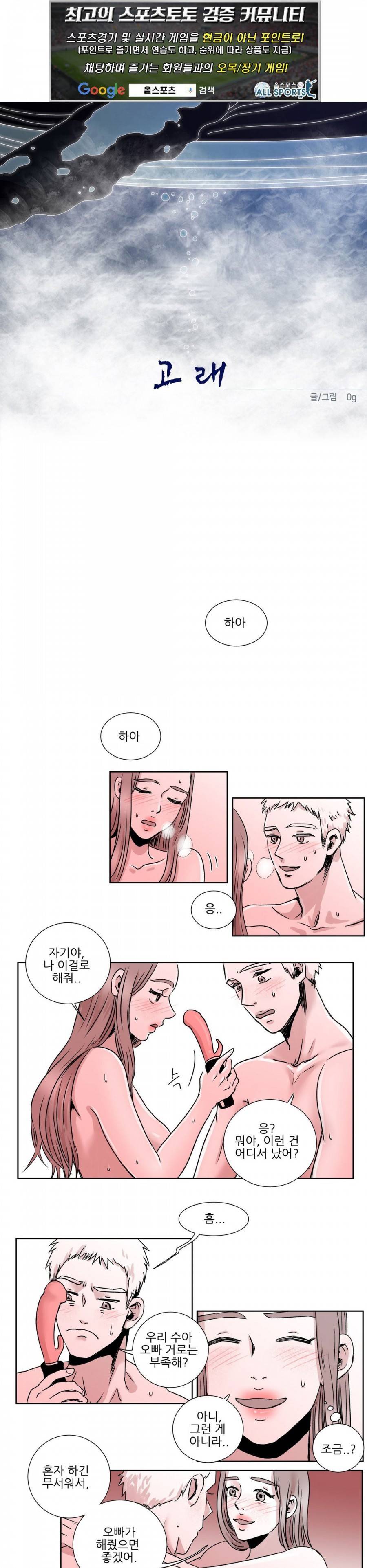 고래  13화 1
