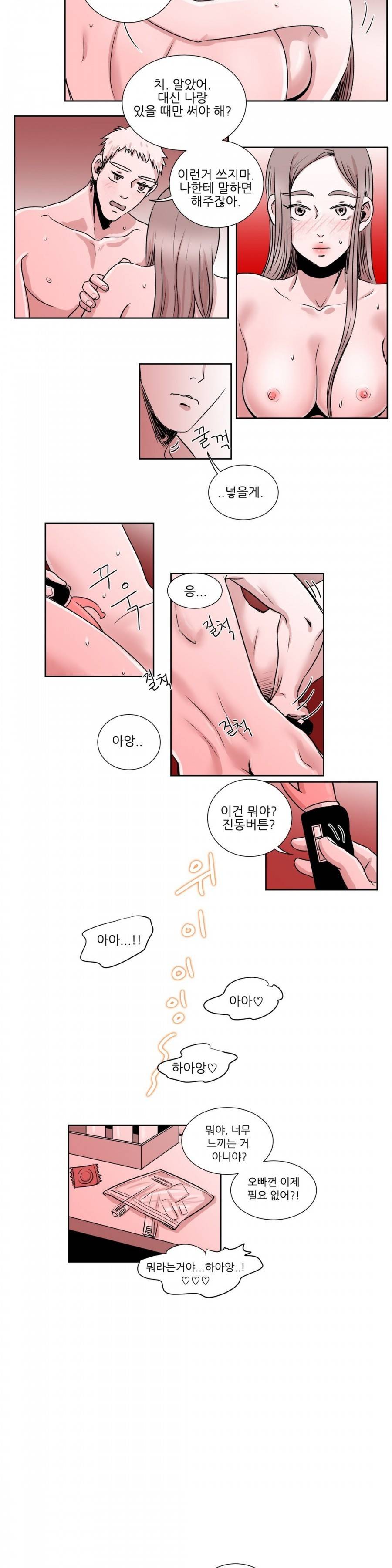 고래  13화 2