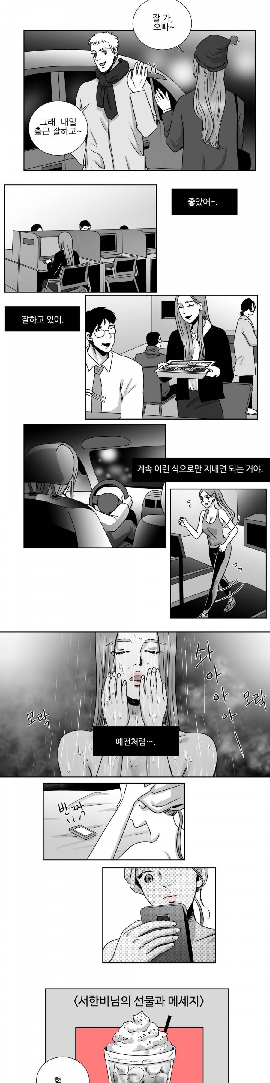 고래  13화 3