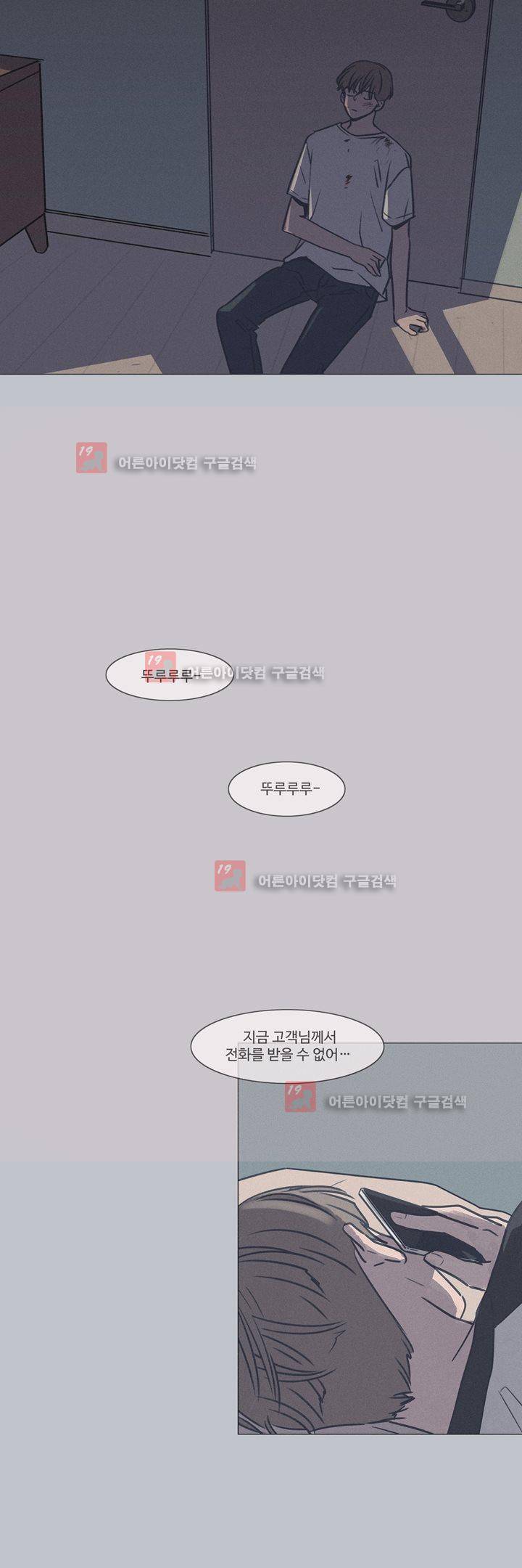 새벽의 아이들 20화 3