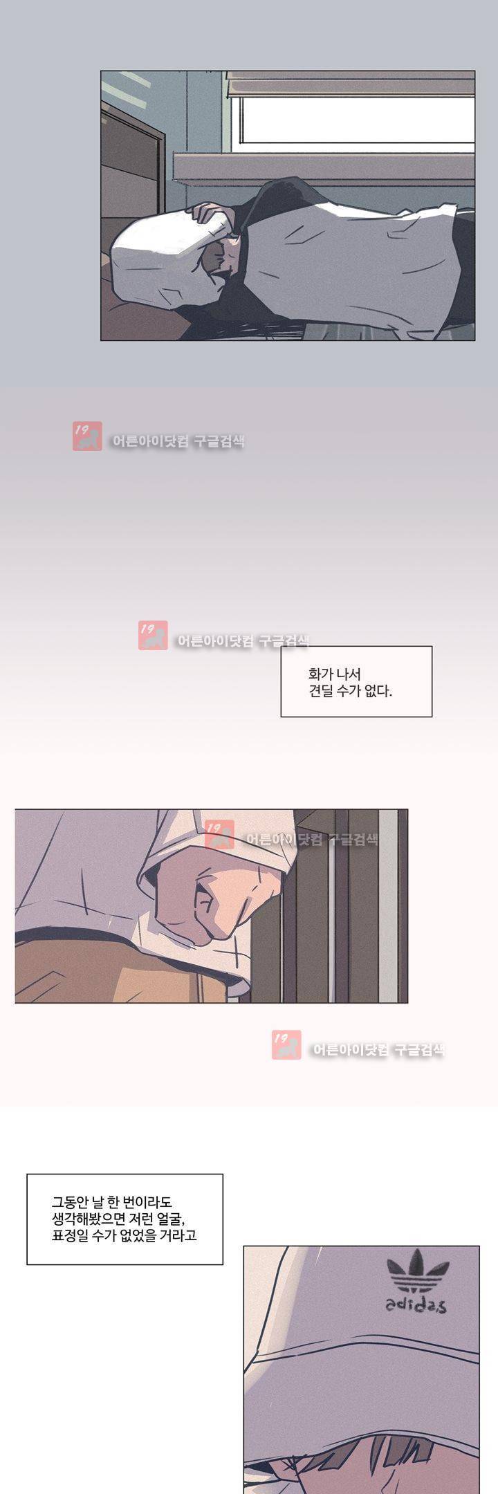 새벽의 아이들 20화 5