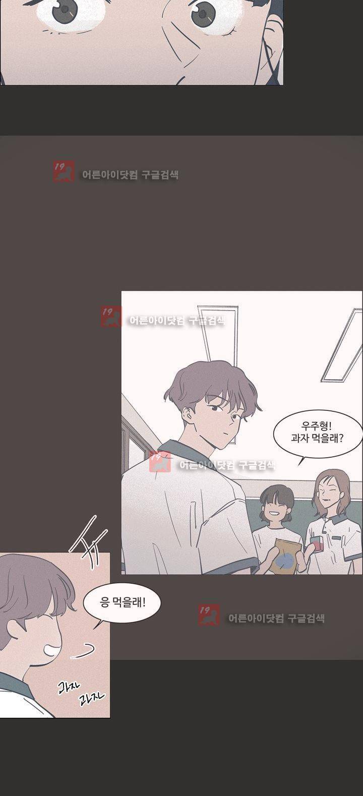 새벽의 아이들 30화 4