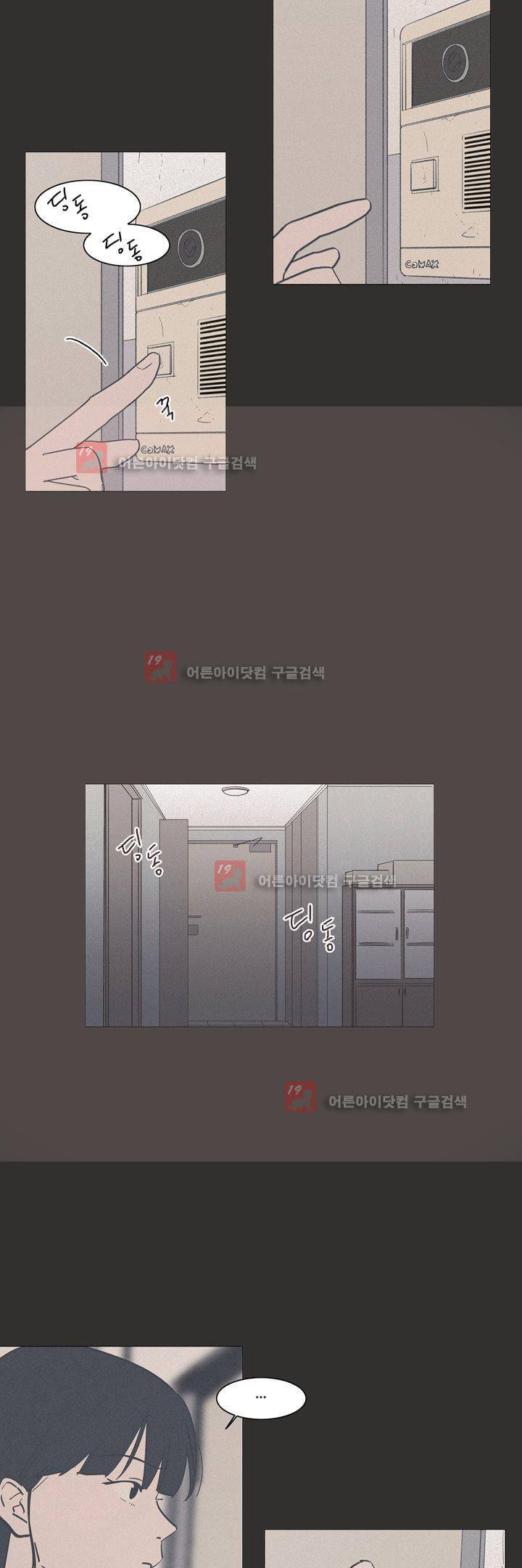 새벽의 아이들 30화 6