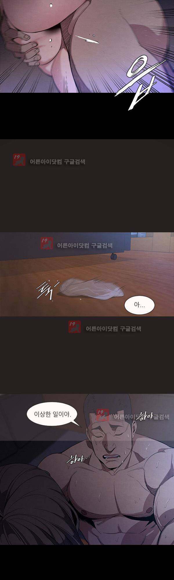 설마리 비디오방 9화 3