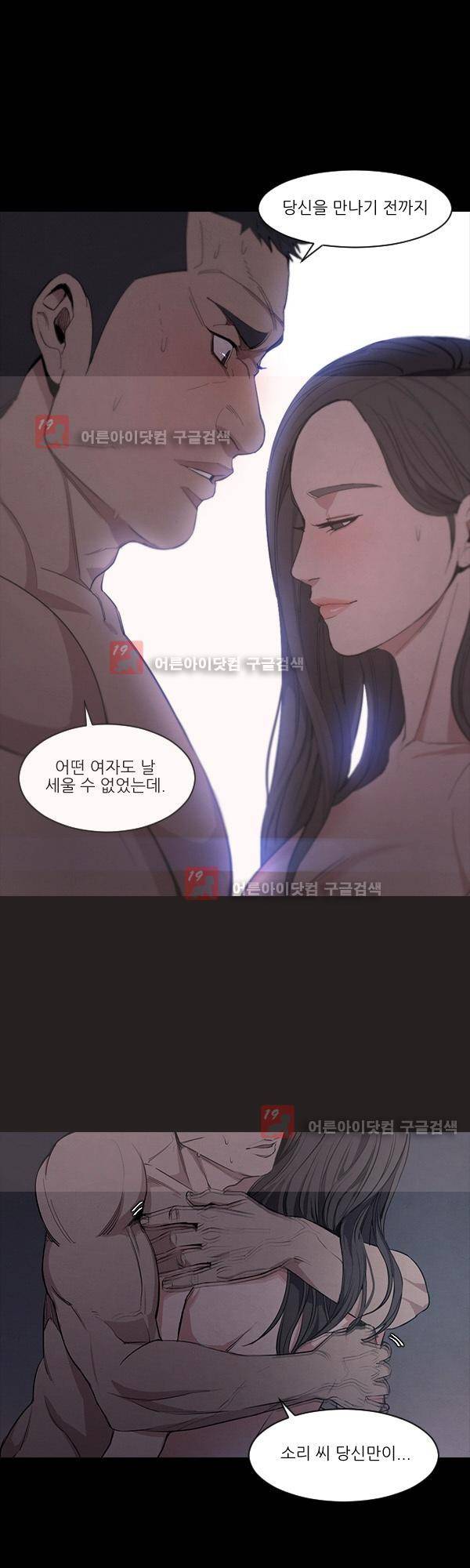 설마리 비디오방 9화 4
