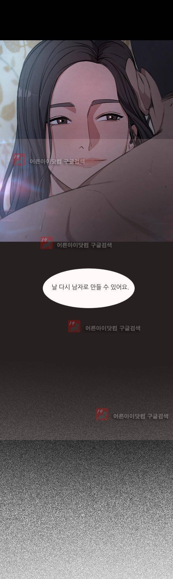 설마리 비디오방 9화 5