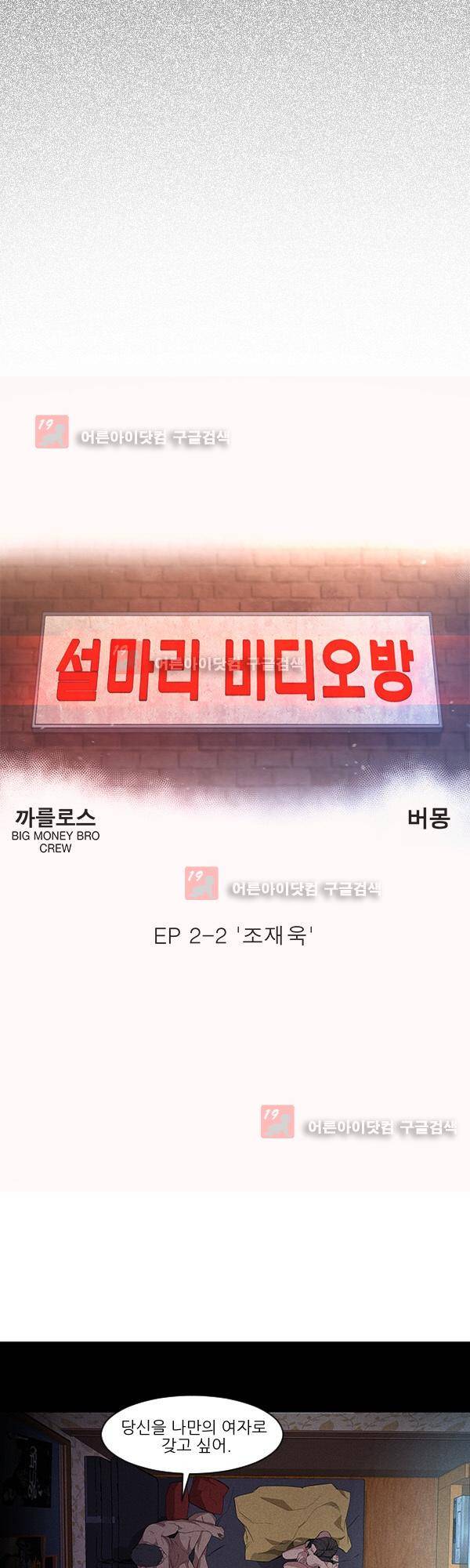 설마리 비디오방 9화 6
