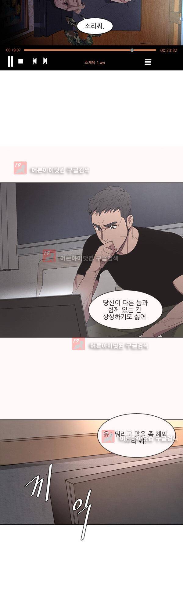 설마리 비디오방 9화 7
