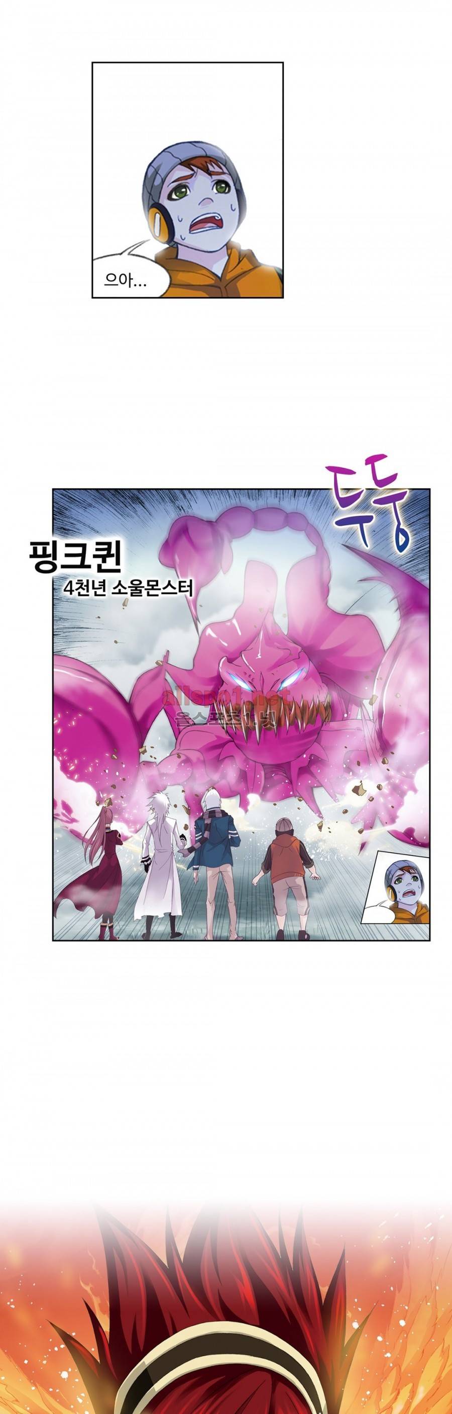엘피스 전기: SOUL LAND 143화 2