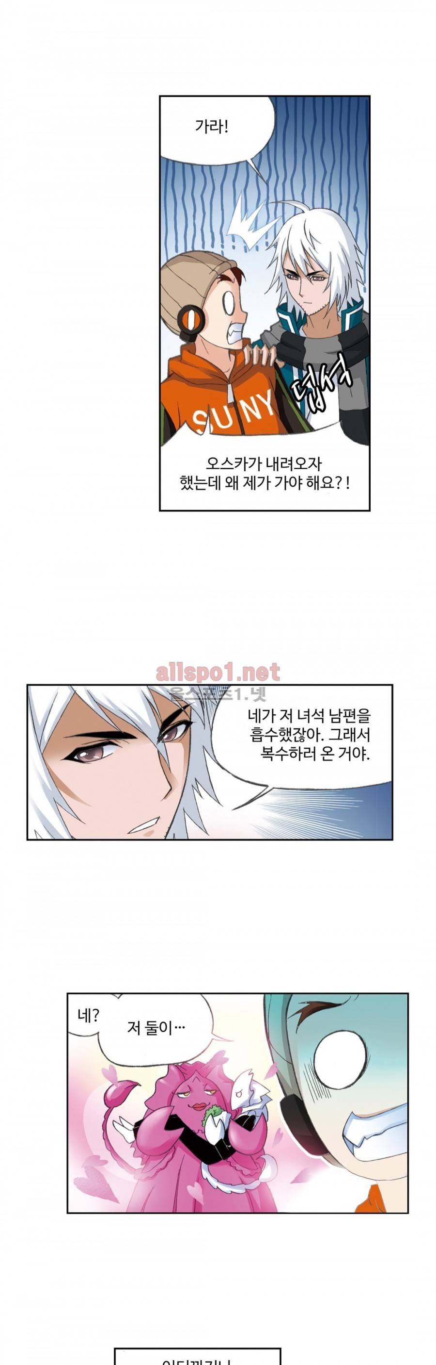 엘피스 전기: SOUL LAND 143화 4