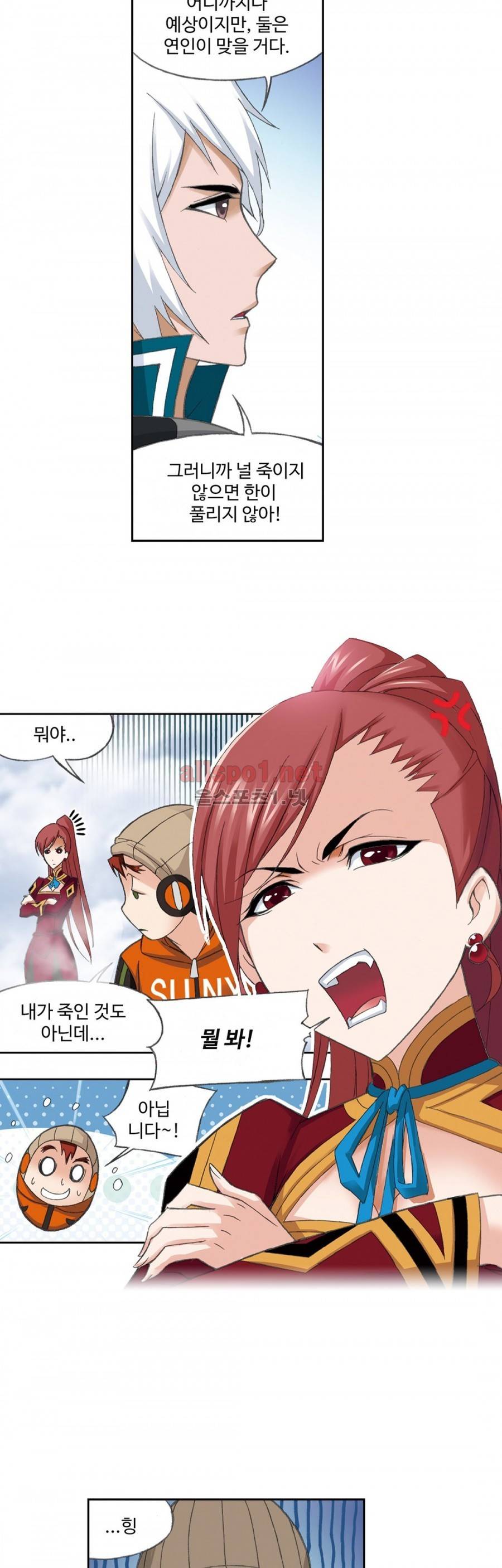 엘피스 전기: SOUL LAND 143화 5
