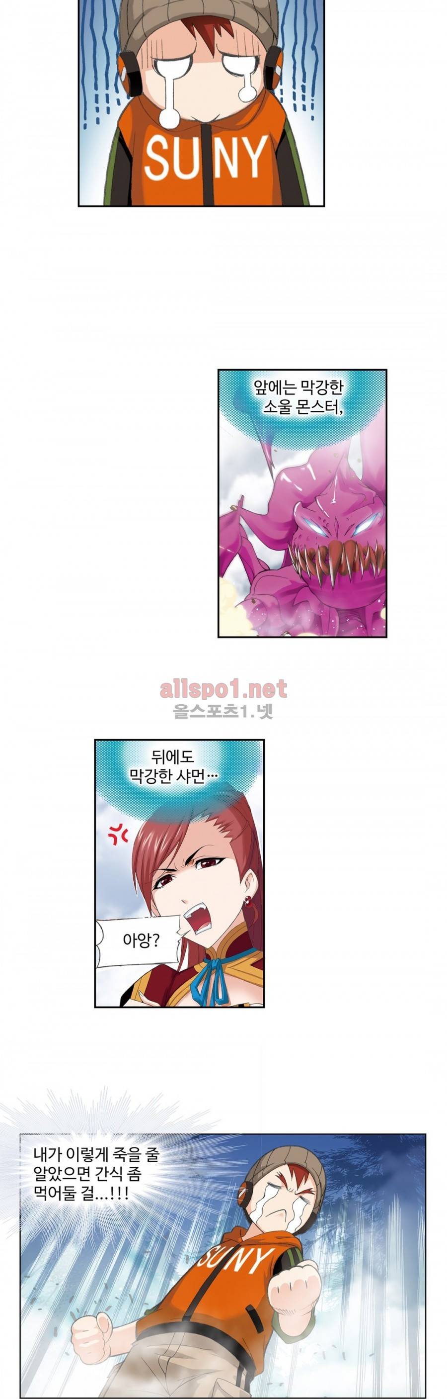 엘피스 전기: SOUL LAND 143화 6