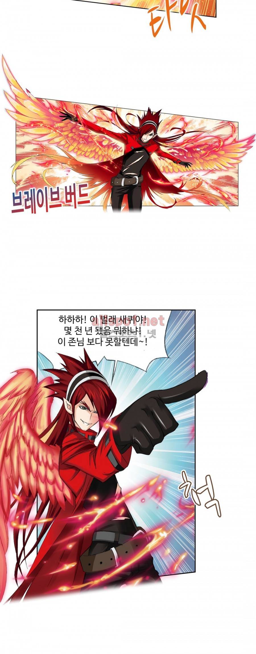 엘피스 전기: SOUL LAND 143화 9