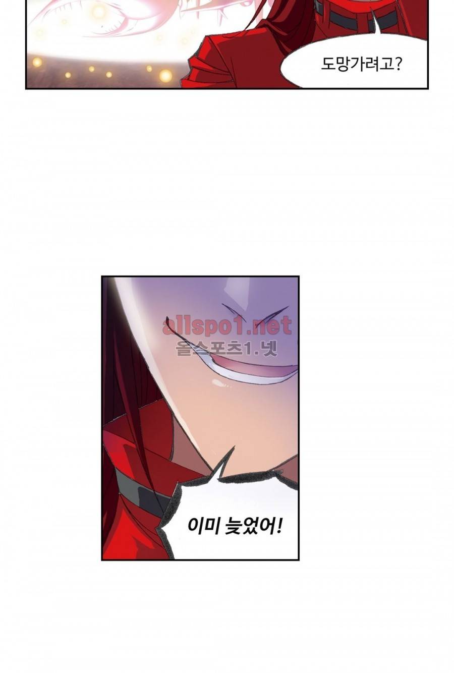 엘피스 전기: SOUL LAND 143화 15