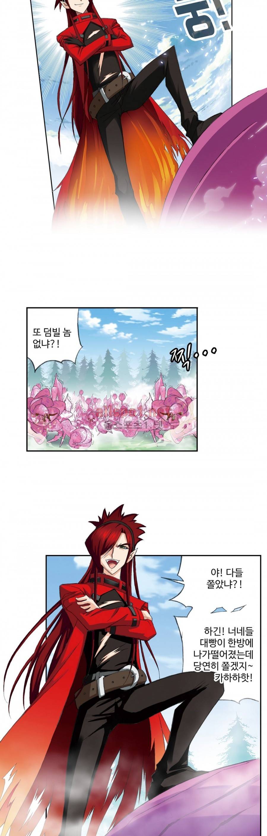 엘피스 전기: SOUL LAND 143화 18