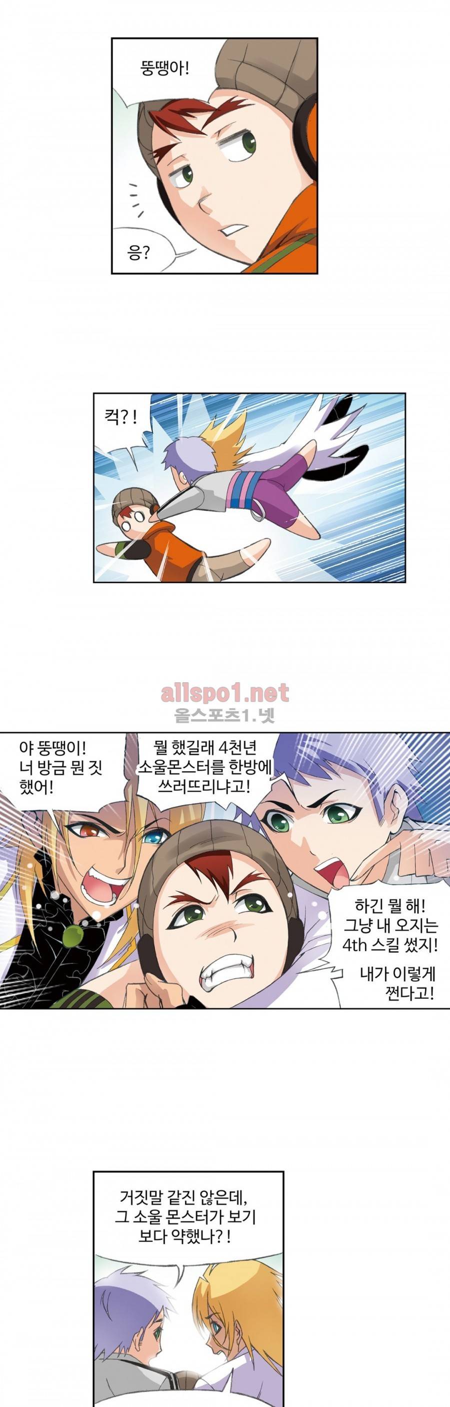엘피스 전기: SOUL LAND 143화 20