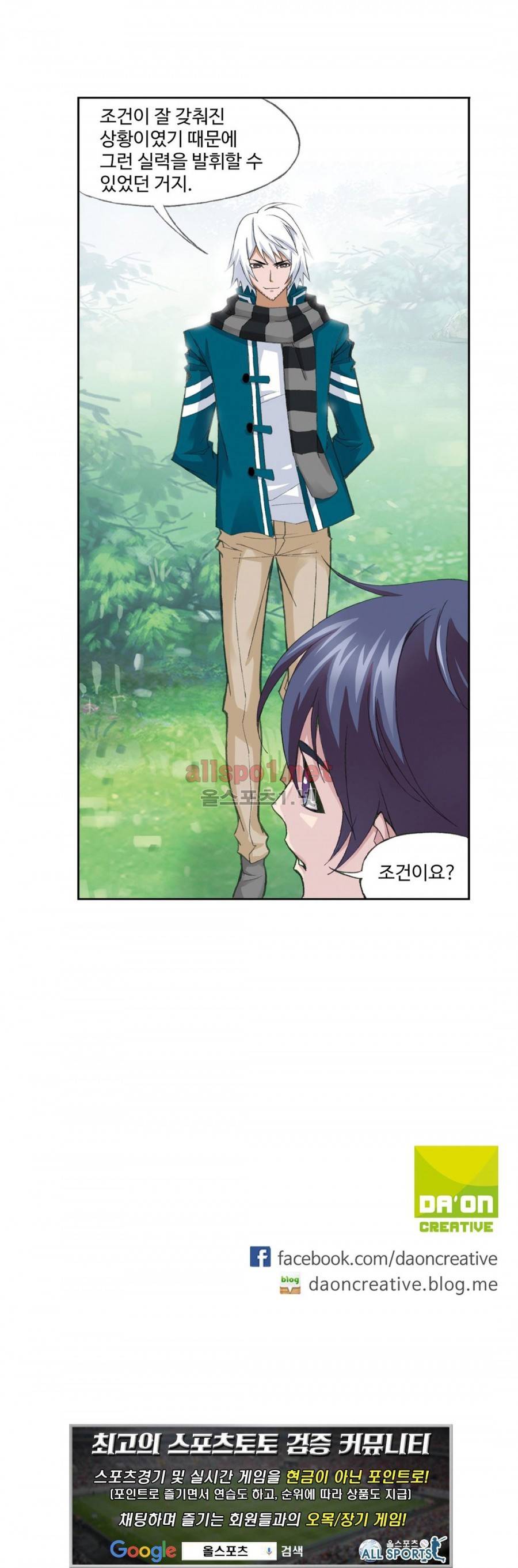 엘피스 전기: SOUL LAND 143화 22