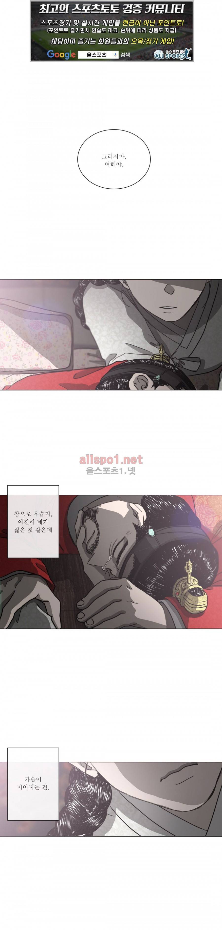 여혜 78화 1