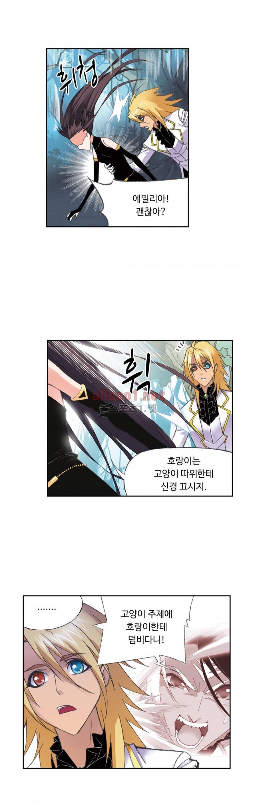 엘피스 전기: SOUL LAND 147화 1