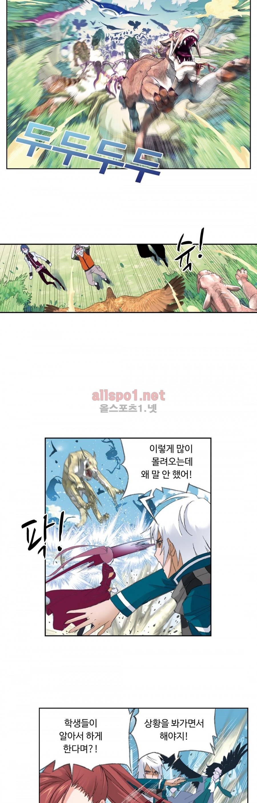 엘피스 전기: SOUL LAND 147화 4