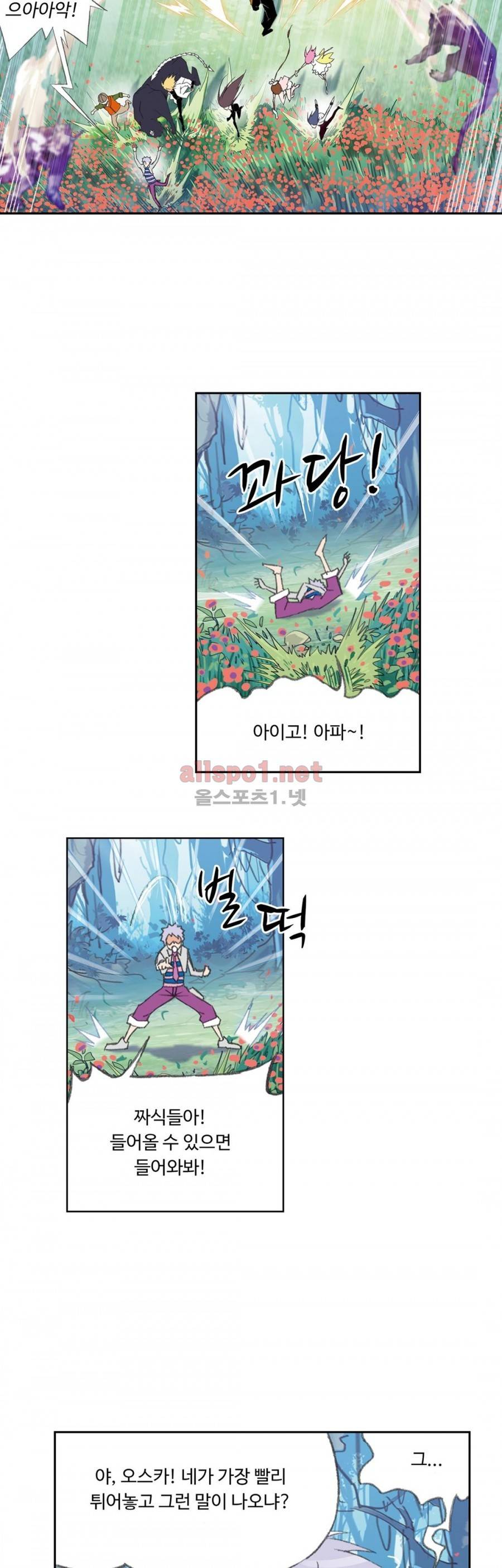 엘피스 전기: SOUL LAND 147화 6