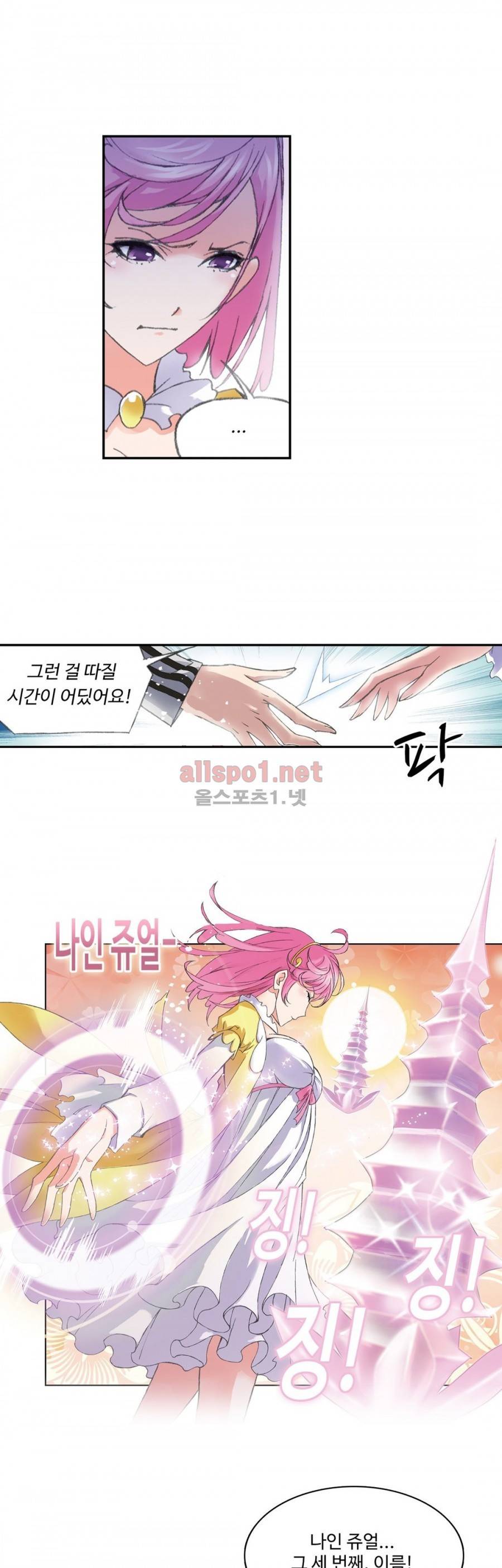 엘피스 전기: SOUL LAND 147화 9