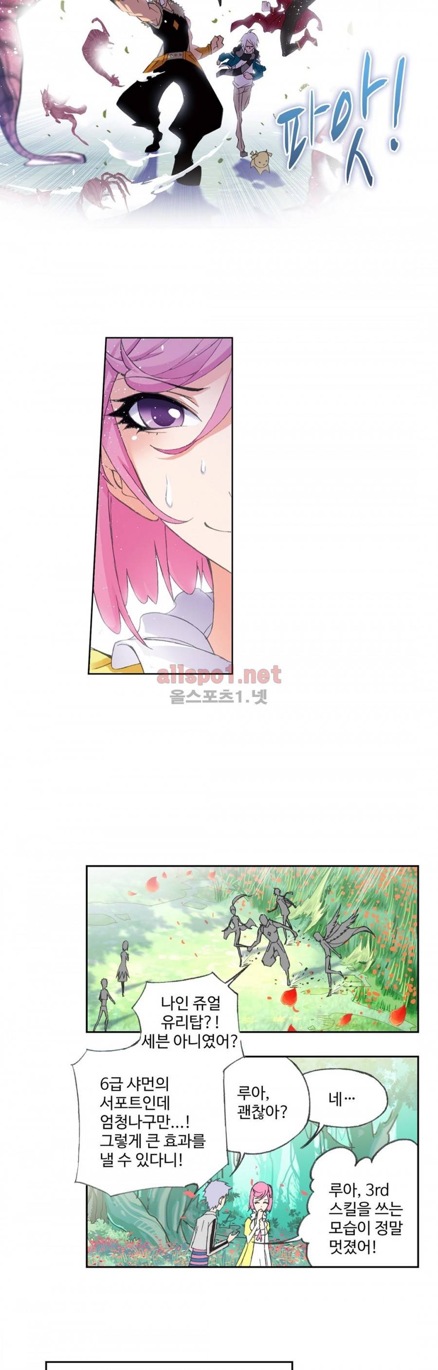 엘피스 전기: SOUL LAND 147화 12