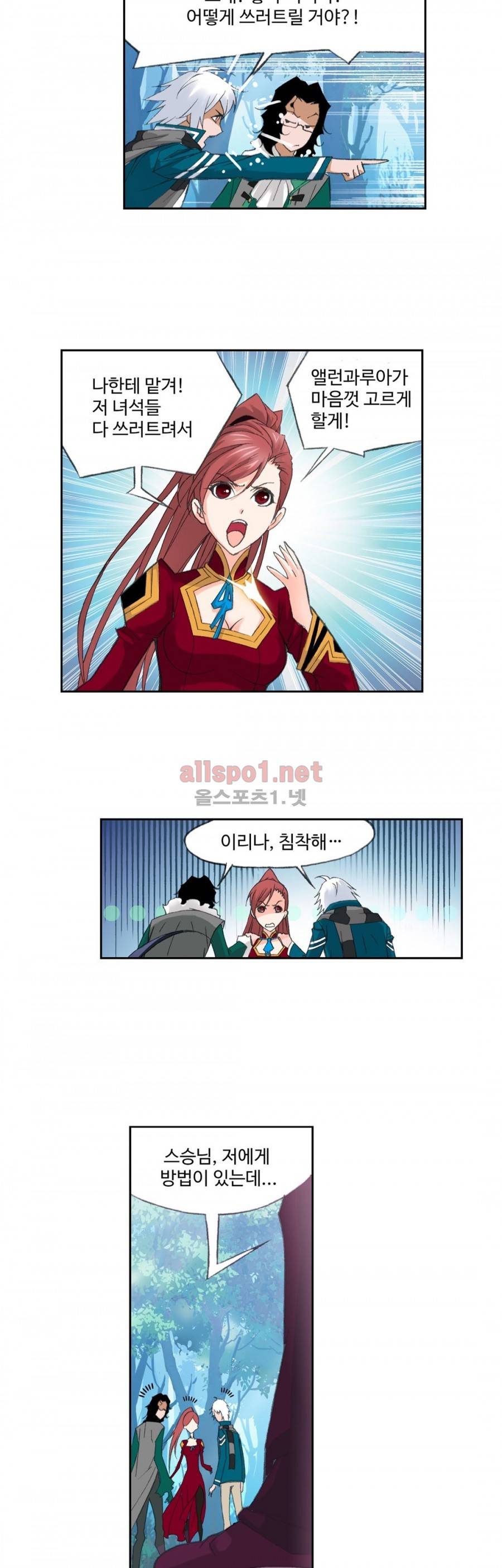 엘피스 전기: SOUL LAND 147화 18