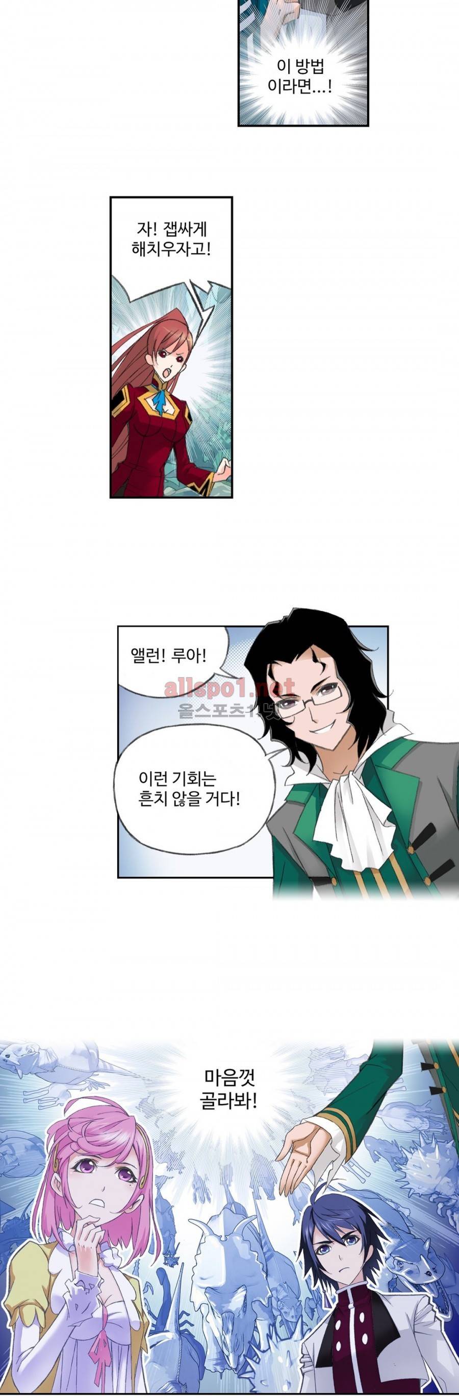 엘피스 전기: SOUL LAND 147화 20