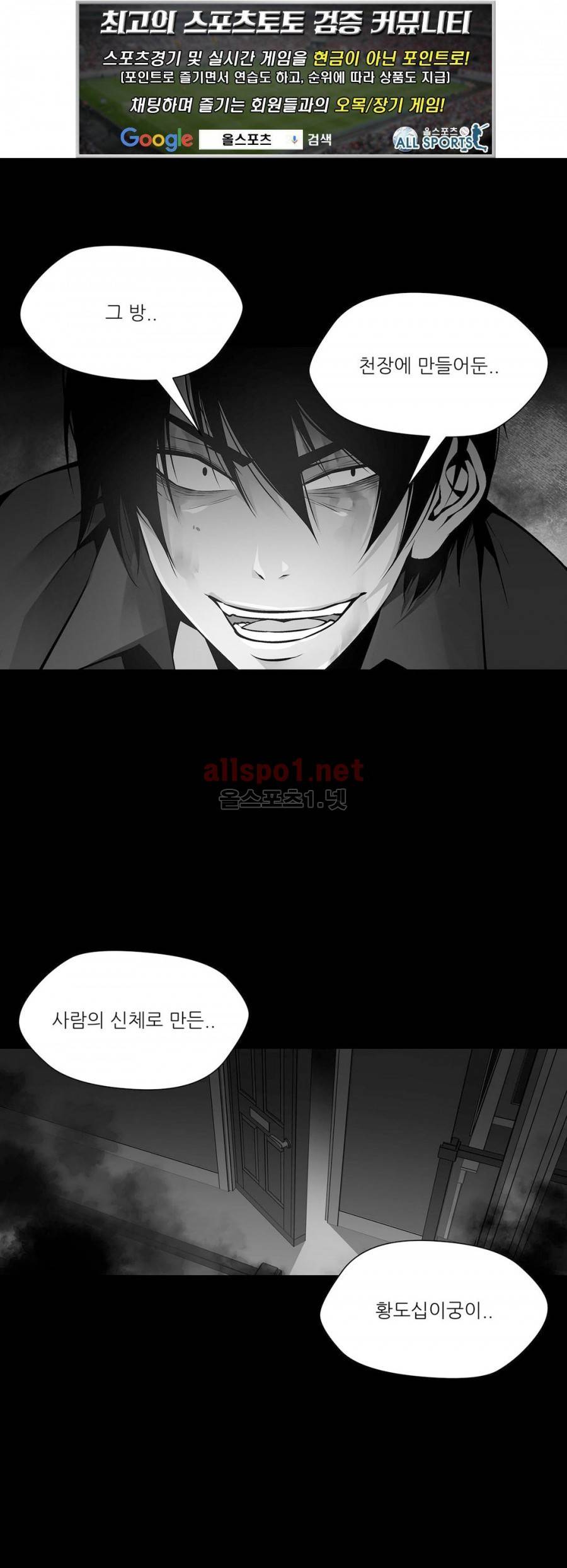 노예 93화 1