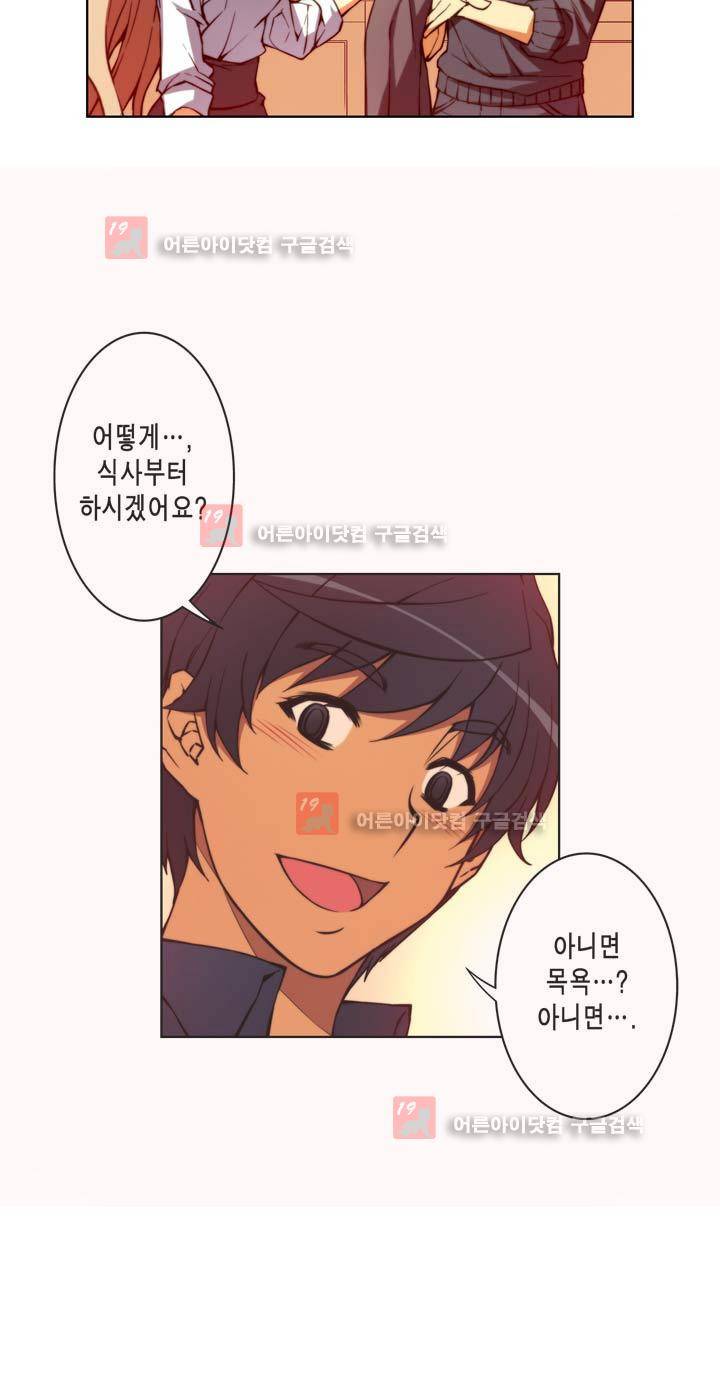 언밸런스 트라이앵글 59-2화 3