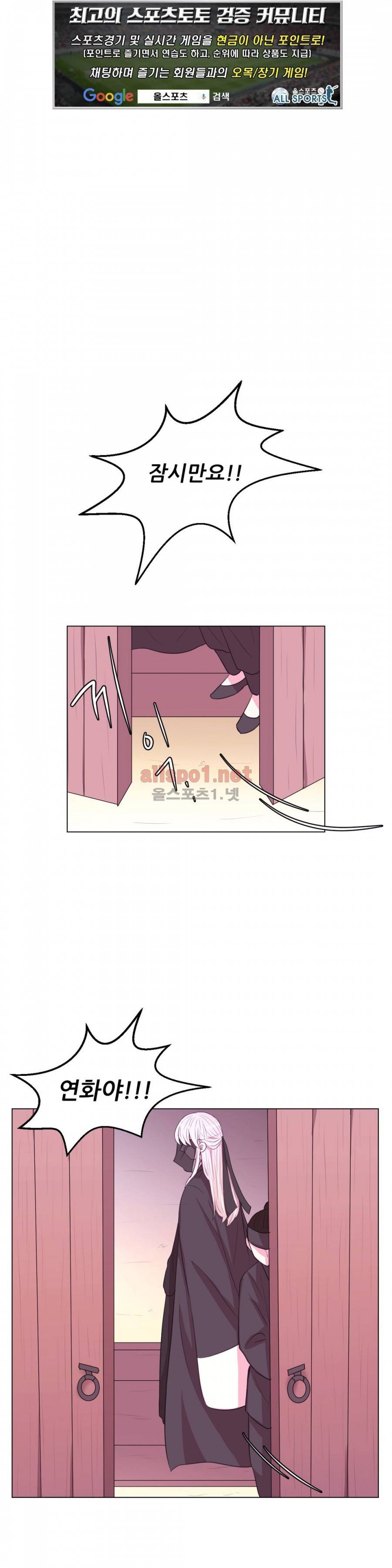 월야화원 43화 1