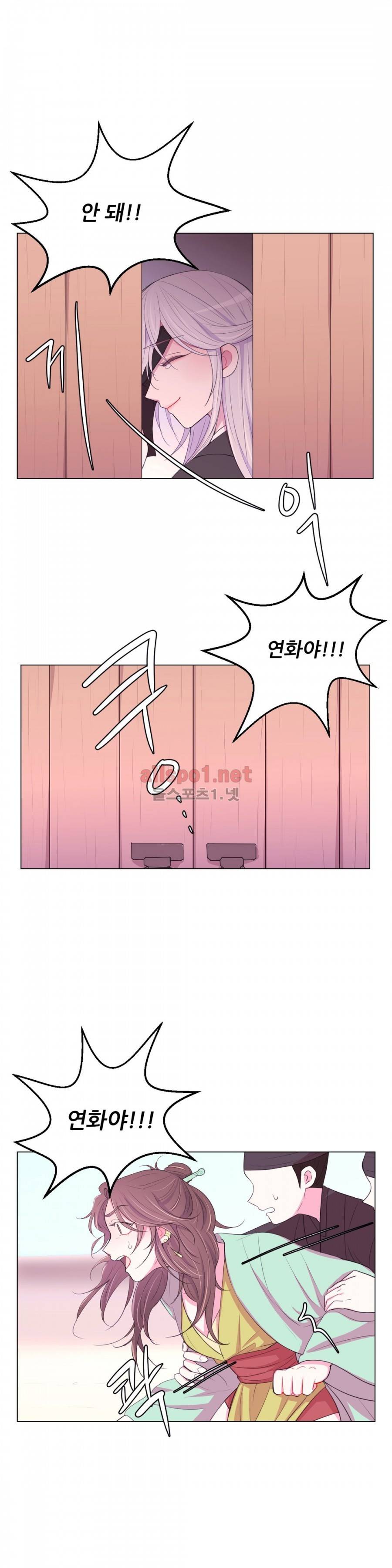 월야화원 43화 2