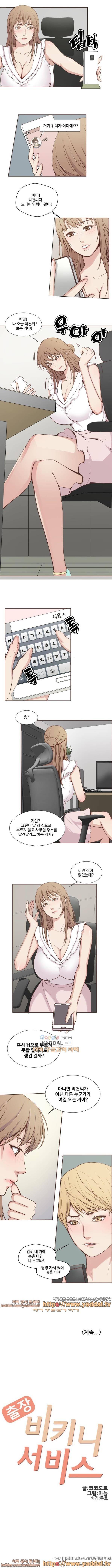 혼밥남여 17화 3