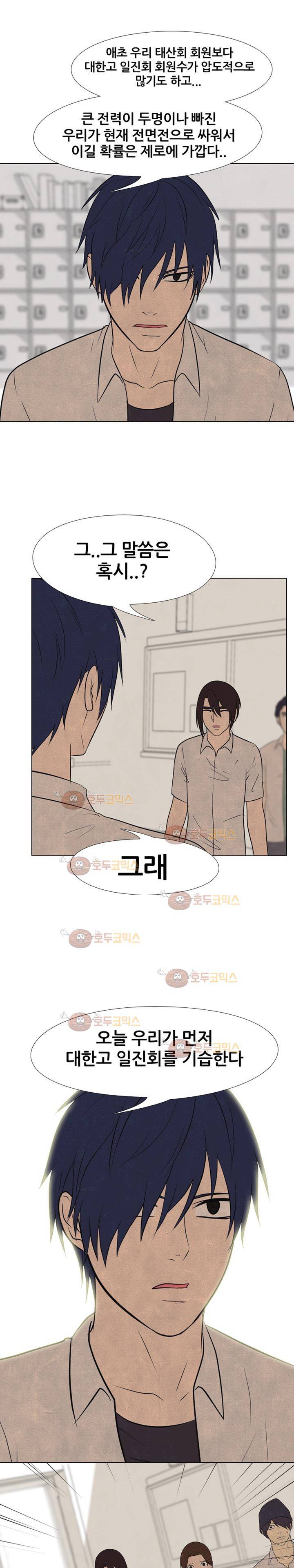 고교정점 128화 1