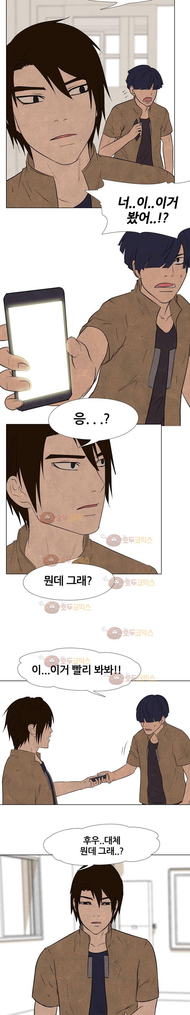 고교정점 128화 3