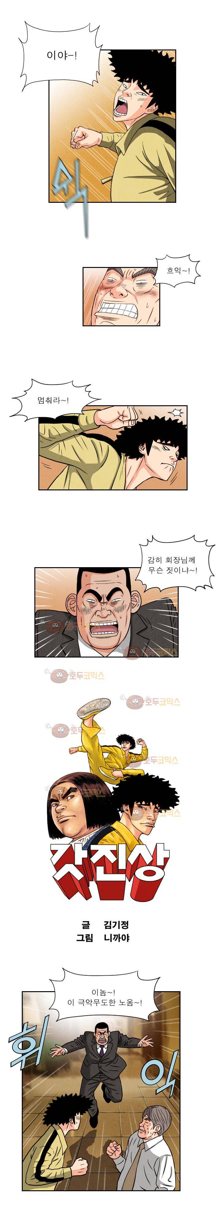 갓진상 65화 1