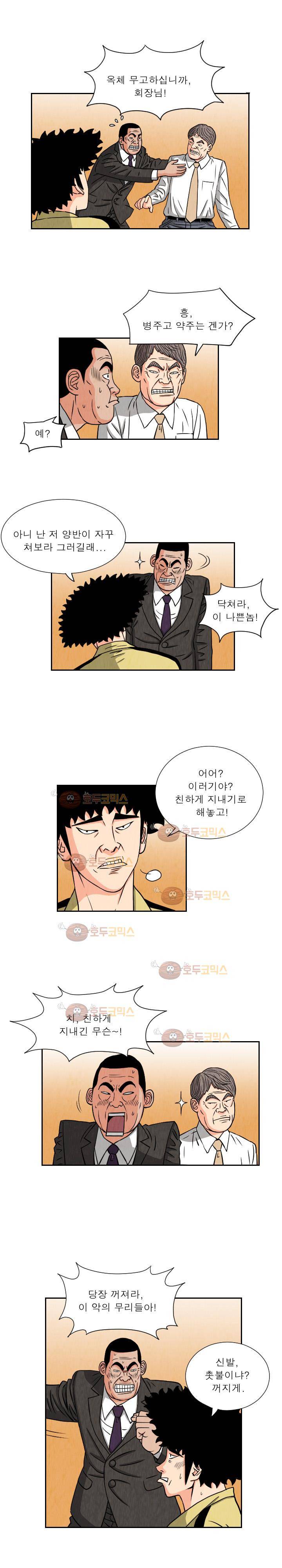 갓진상 65화 2