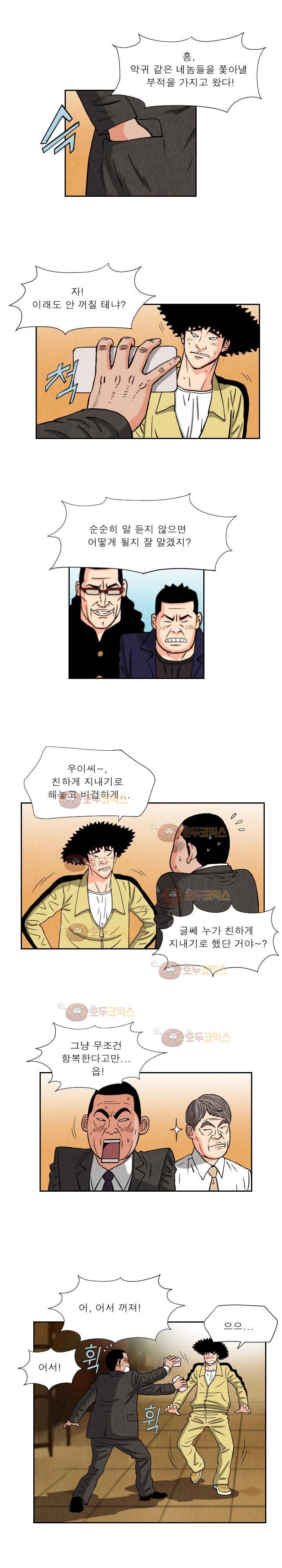 갓진상 65화 3