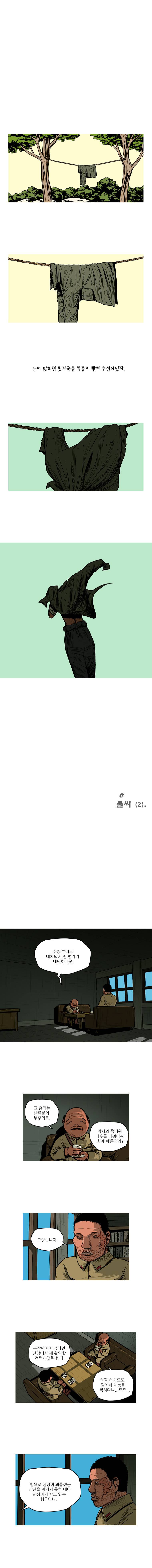 곱게 자란 자식 92화 1