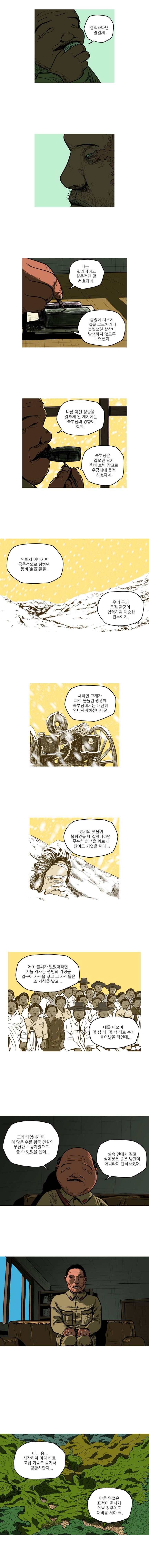 곱게 자란 자식 92화 2