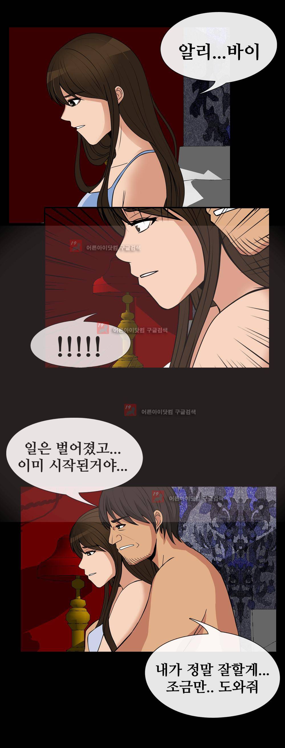 색귀 9화 4
