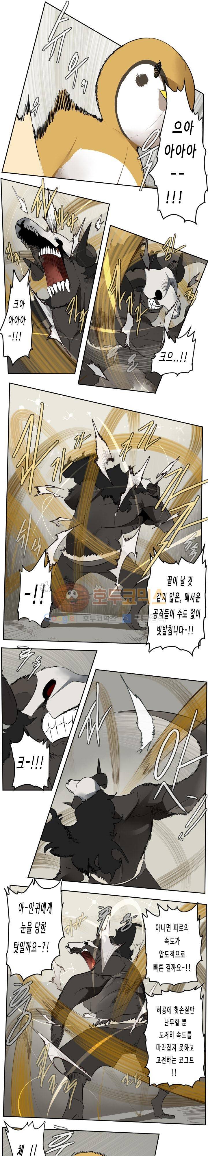 얼티미터 82화 1